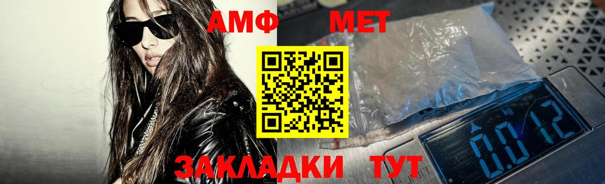 Амфетамин VHQ Ангарск