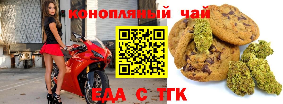 Ангарск  Canna-Cookies конопля  Вход с VPN 
