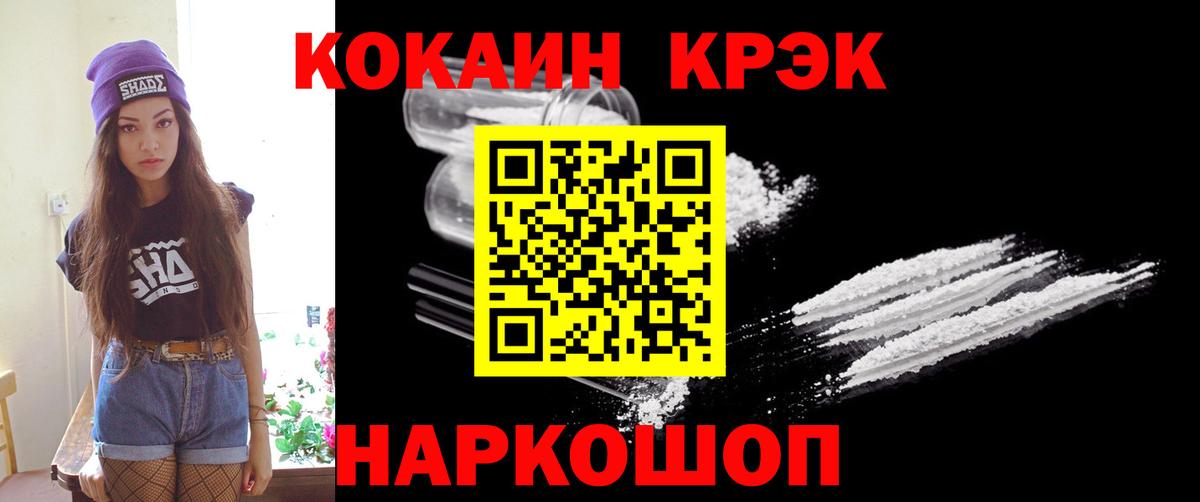 Кокаин 98% Ангарск