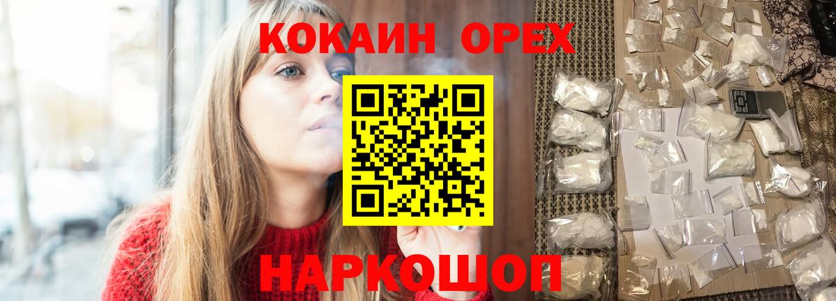 Cocaine Перу  Вход с VPN  Ангарск 