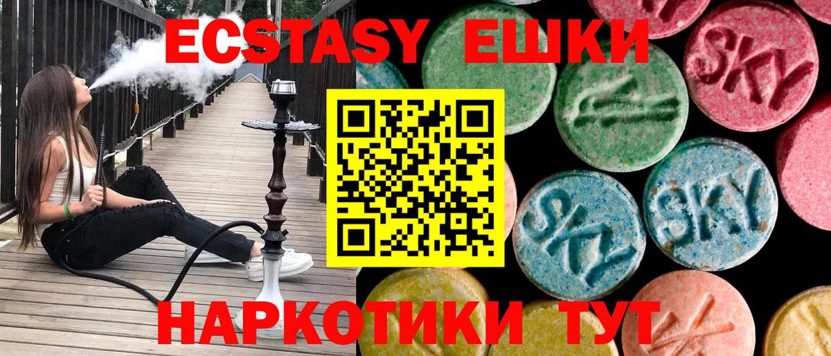 ЭКСТАЗИ louis Vuitton  Вход с VPN  Экстази диски  ЭКСТАЗИ  Ангарск 
