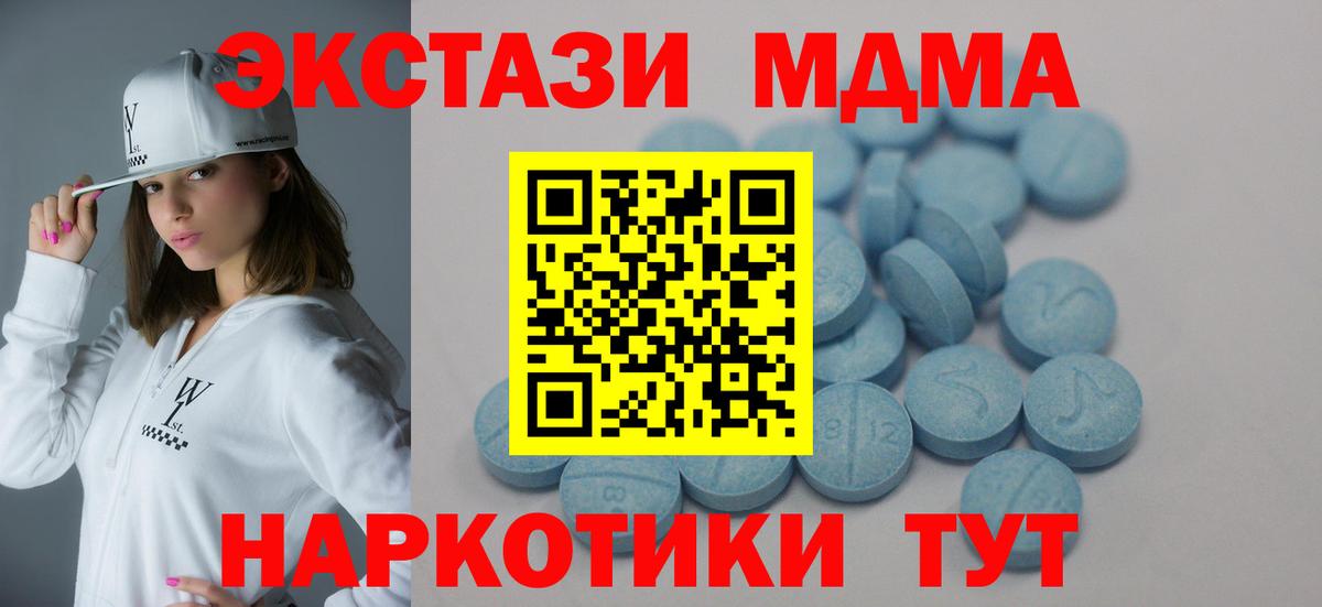 ЭКСТАЗИ таблы Ангарск