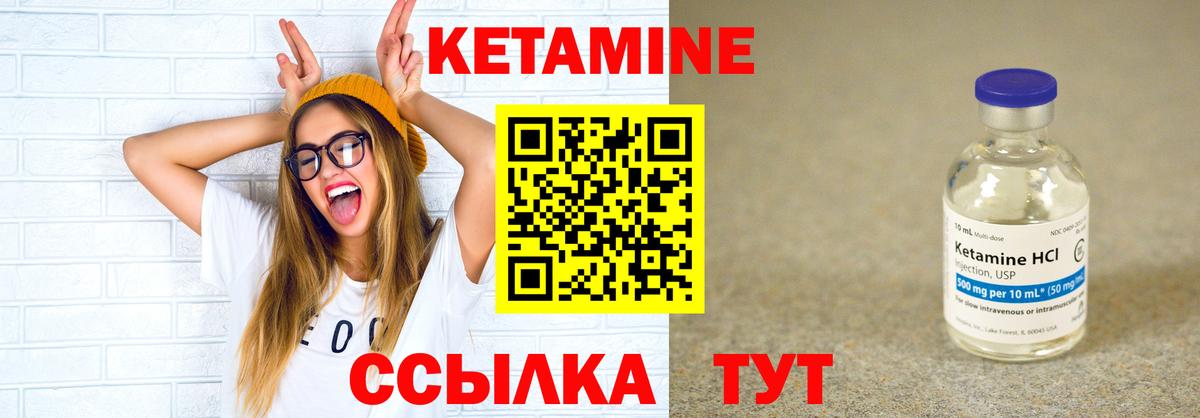 КЕТАМИН ketamine  КЕТАМИН VHQ  Ангарск  Вход с VPN 