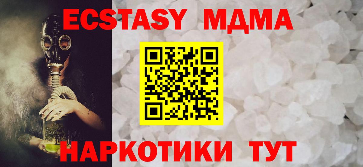 МДМА VHQ  Вход с VPN  МДМА  МДМА VHQ  Ангарск 