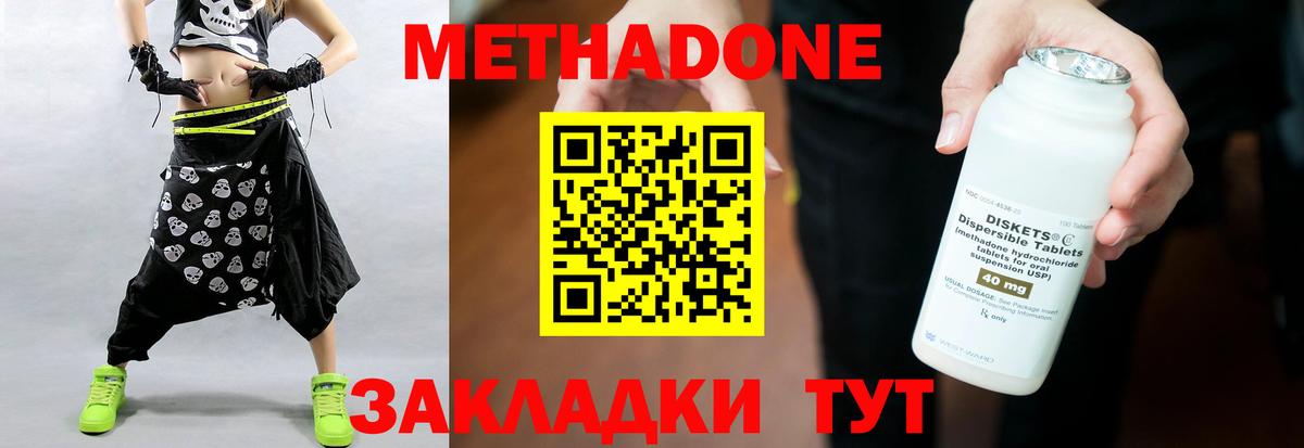 Метадон мёд  Метадон белоснежный  Ангарск  Вход с VPN 