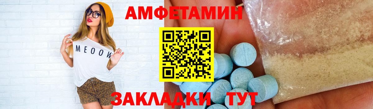 Метамфетамин  Вход с VPN  Ангарск  Первитин витя 