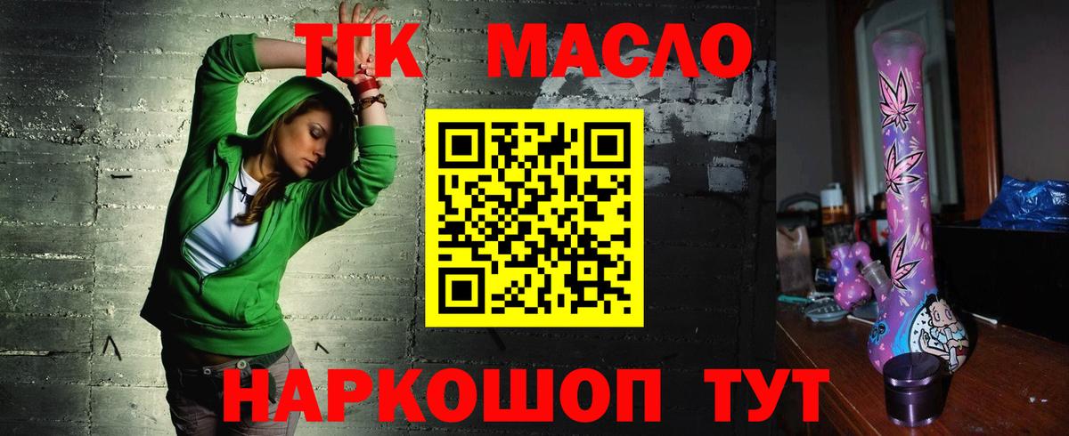 Дистиллят ТГК вейп  Вход с VPN  ТГК Wax  Ангарск 